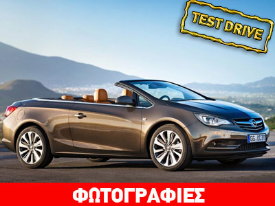 Opel Cascada 1.6 SIDI: Ουρανός και θάλασσα